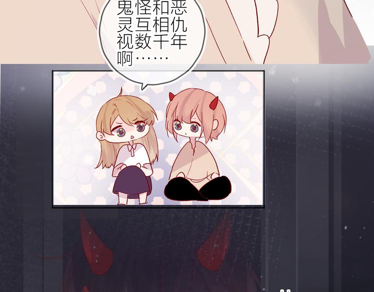 第76话 在意他？31