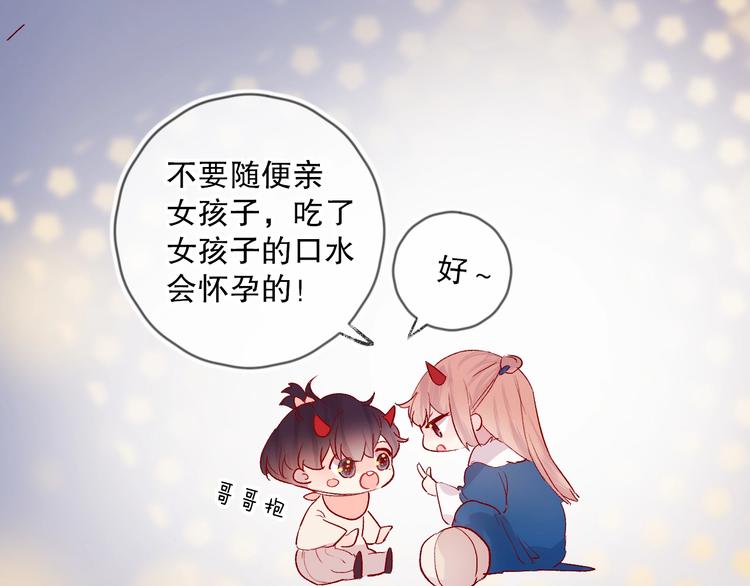 端午特别番外 久桃择妻记！16