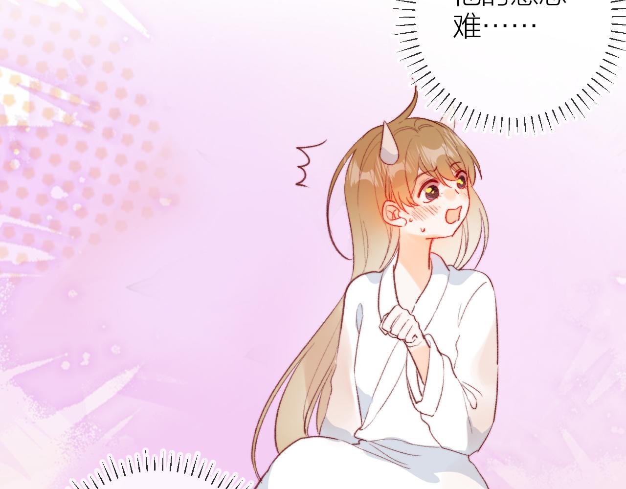 番外 新婚之夜13