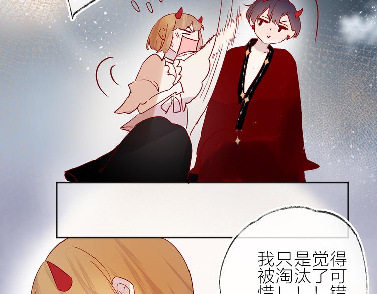 第81话 猛男也会吃醋啦！41