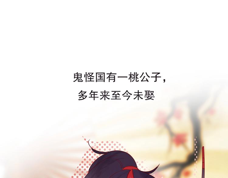 端午特别番外 久桃择妻记！0