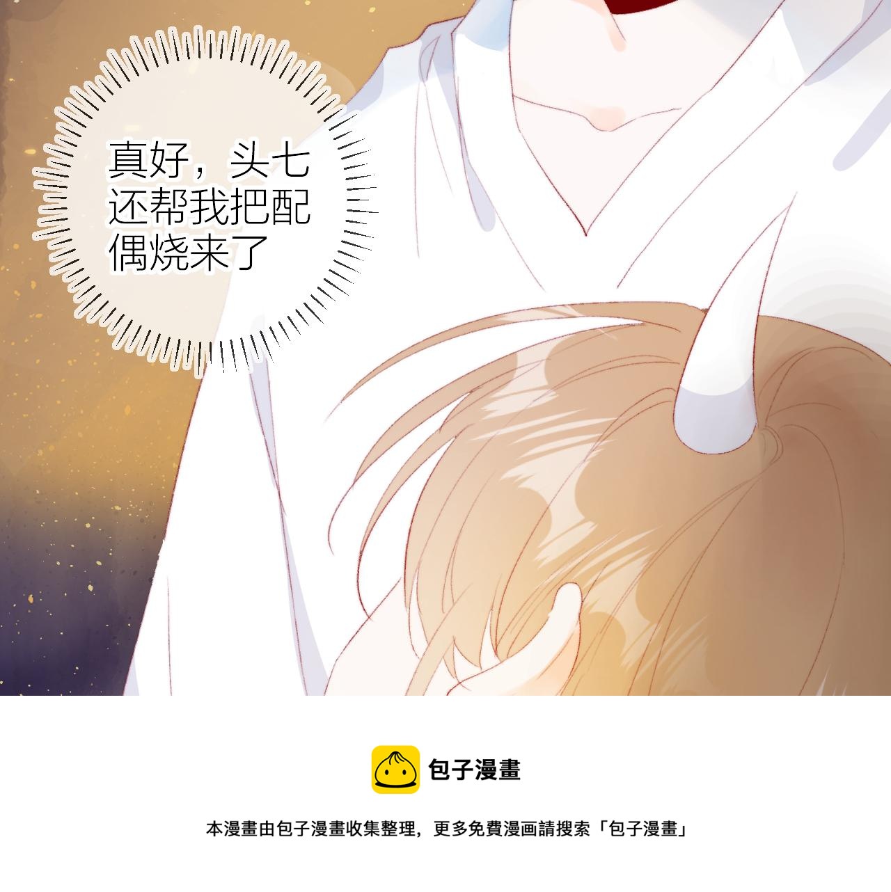 第138话 平安回来30