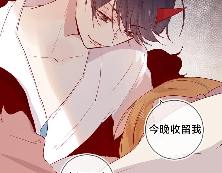 第86话 我很香哦～33