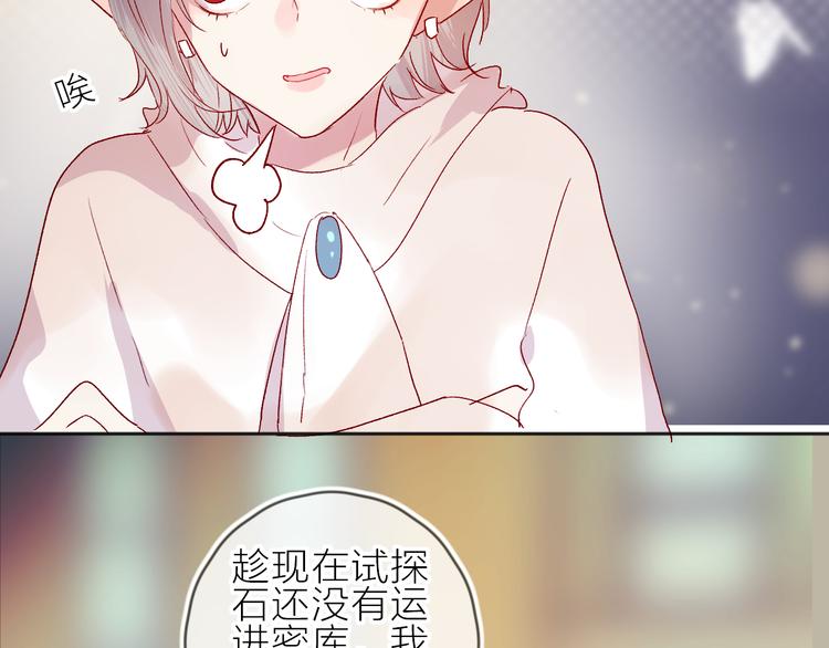 第74话 放鸽子的原因40