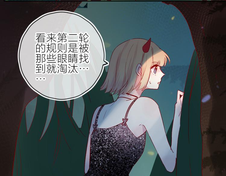 第80话 不准看11