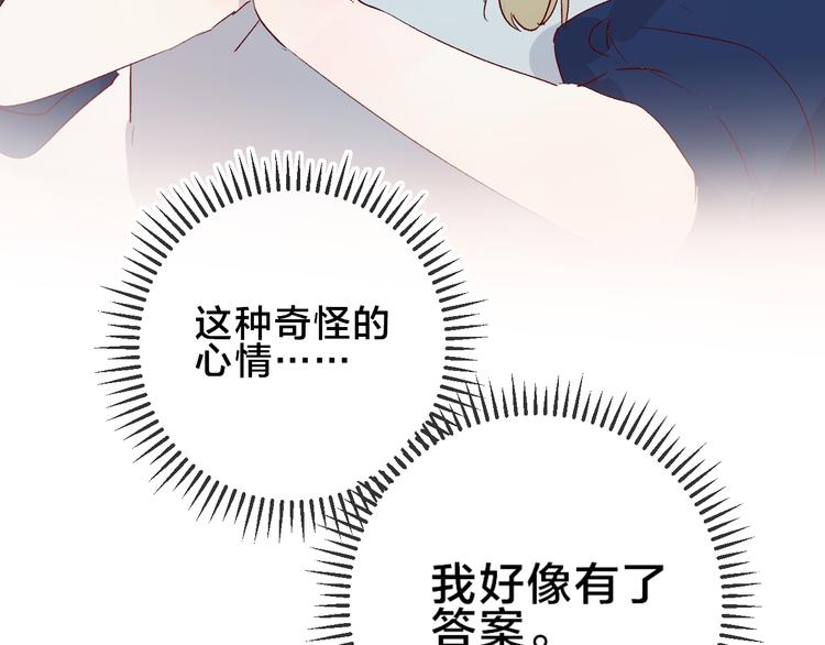 第83话 喜欢你5