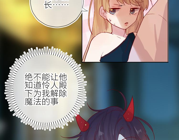 第91话 公开恋情20