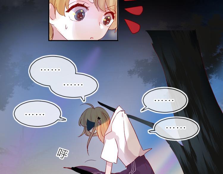 第72话 心跳惩罚？44