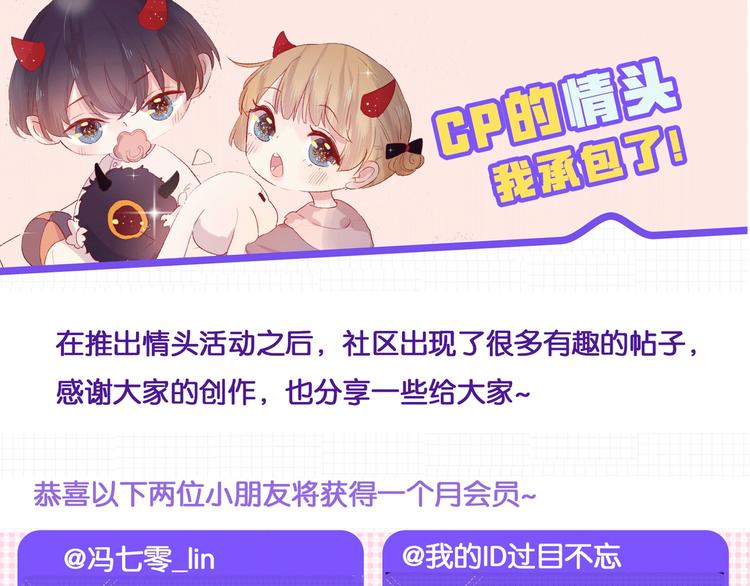 第76话 在意他？64