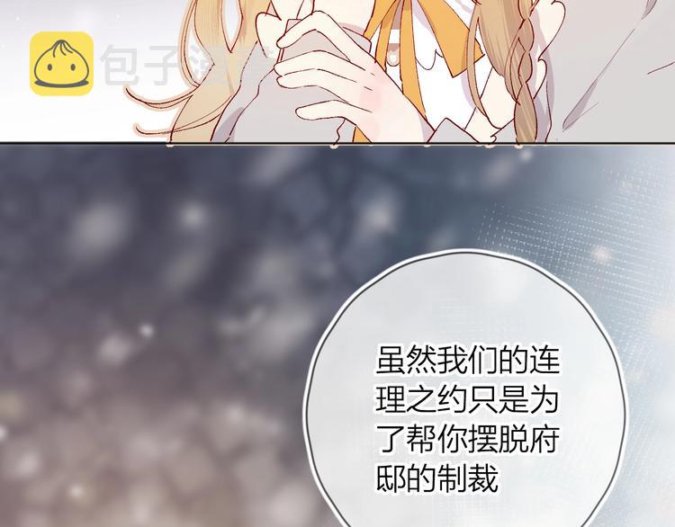第34话 不准接近！41
