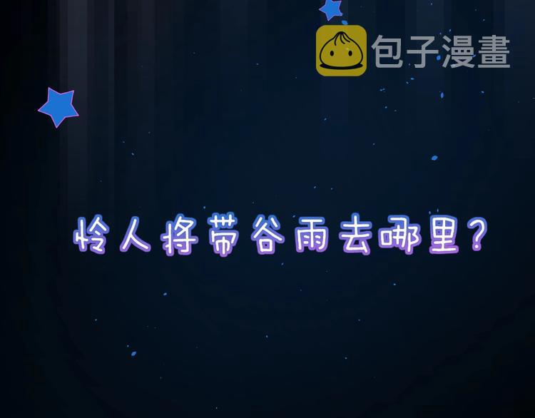 第75话 亡灵星星75