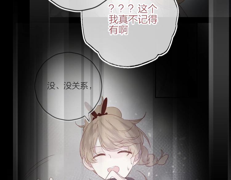 第56话 他的吻56