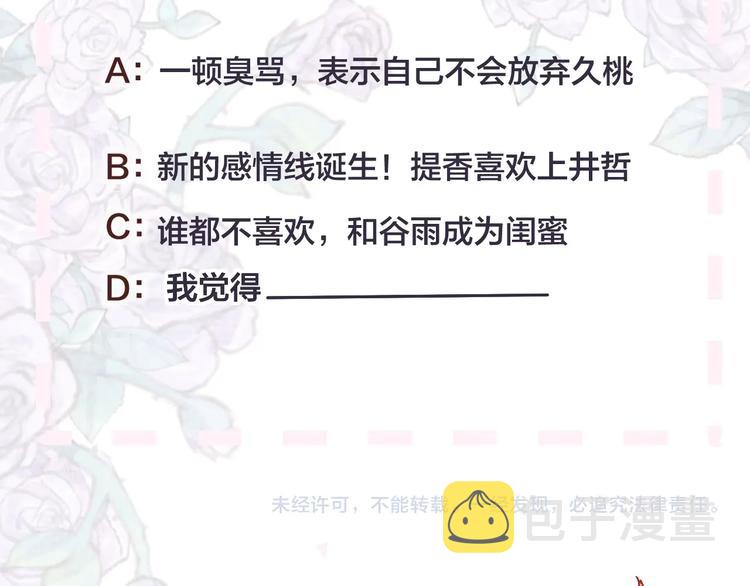 第47话 昔日之吻83