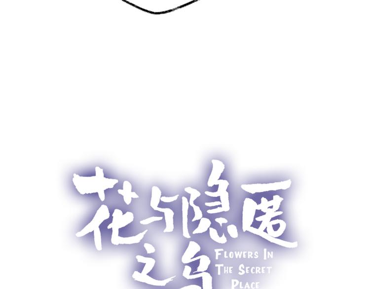 第4话 我的秘密4