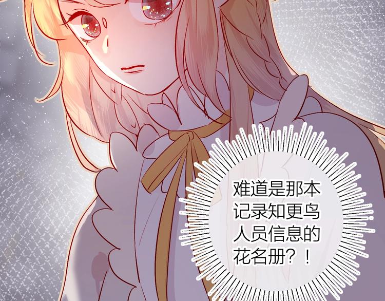 第22话 危机毕现16