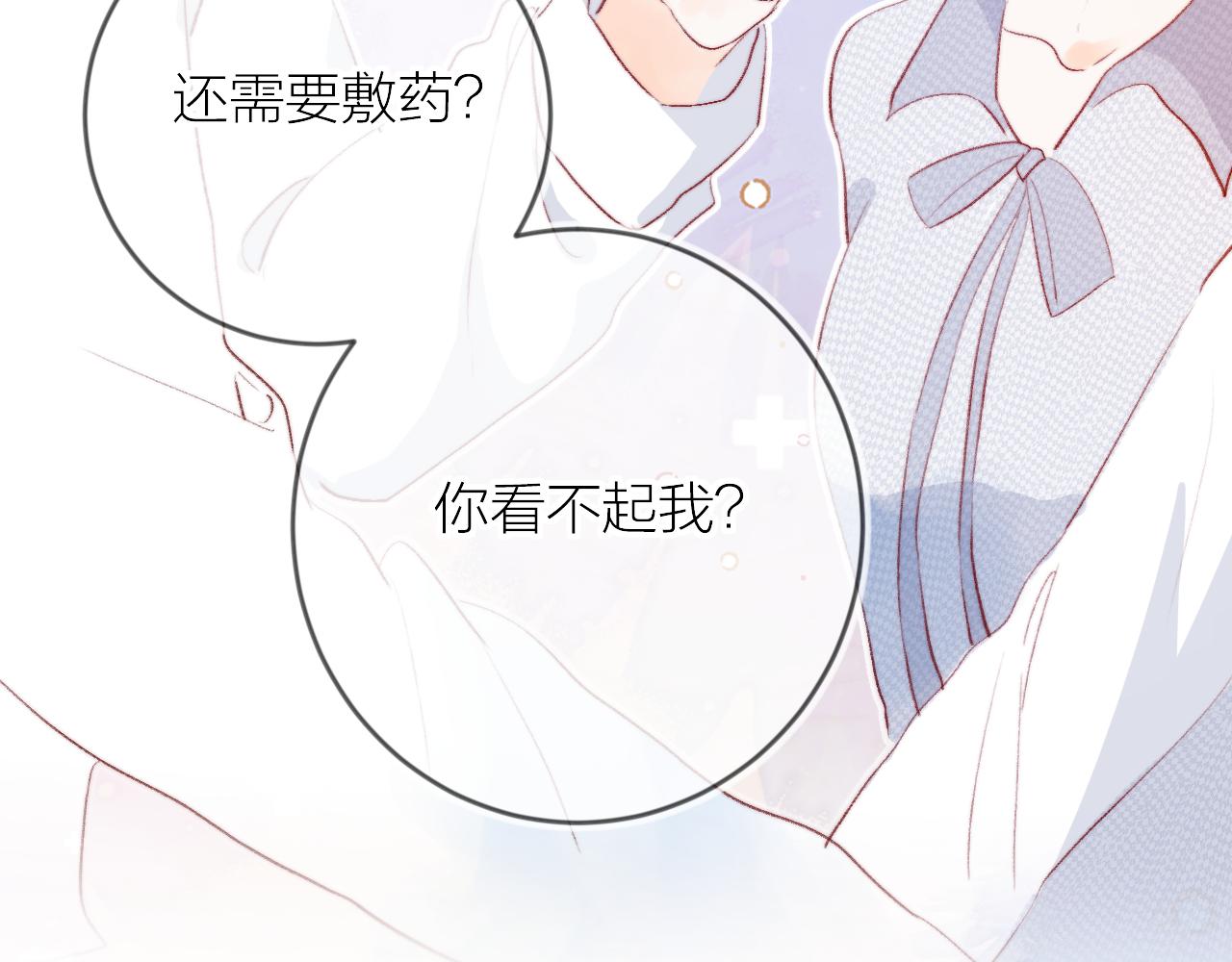 第137话 并肩作战81
