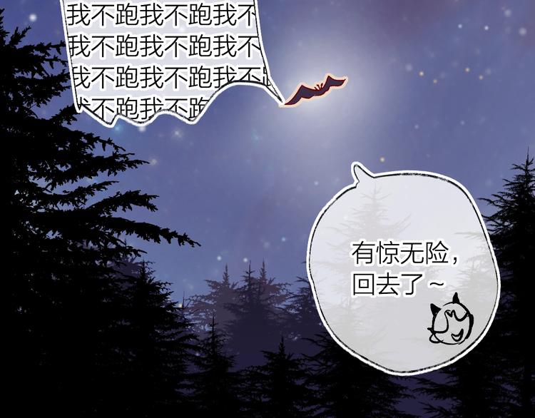 第23话 傲娇英雄救美80