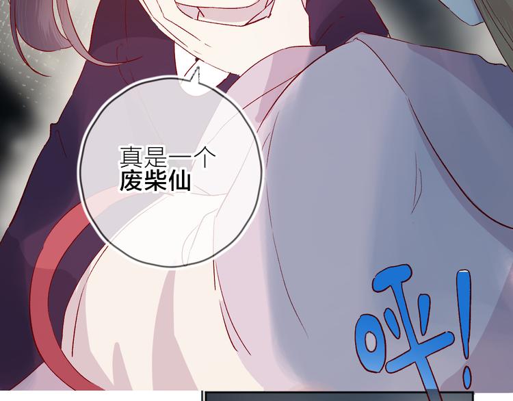 番外 鬼怪的新娘46