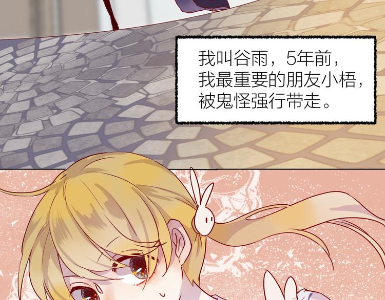 第1话 与从前的相遇34