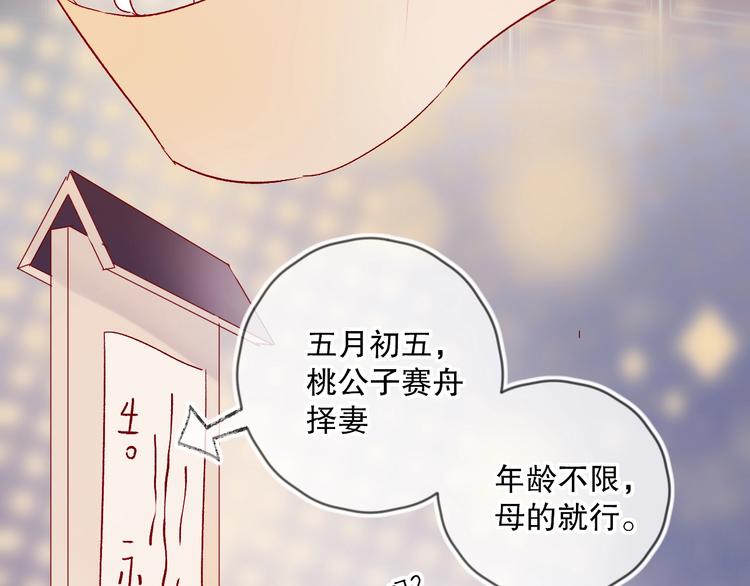 端午特别番外 久桃择妻记！4