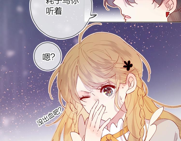 第34话 不准接近！40