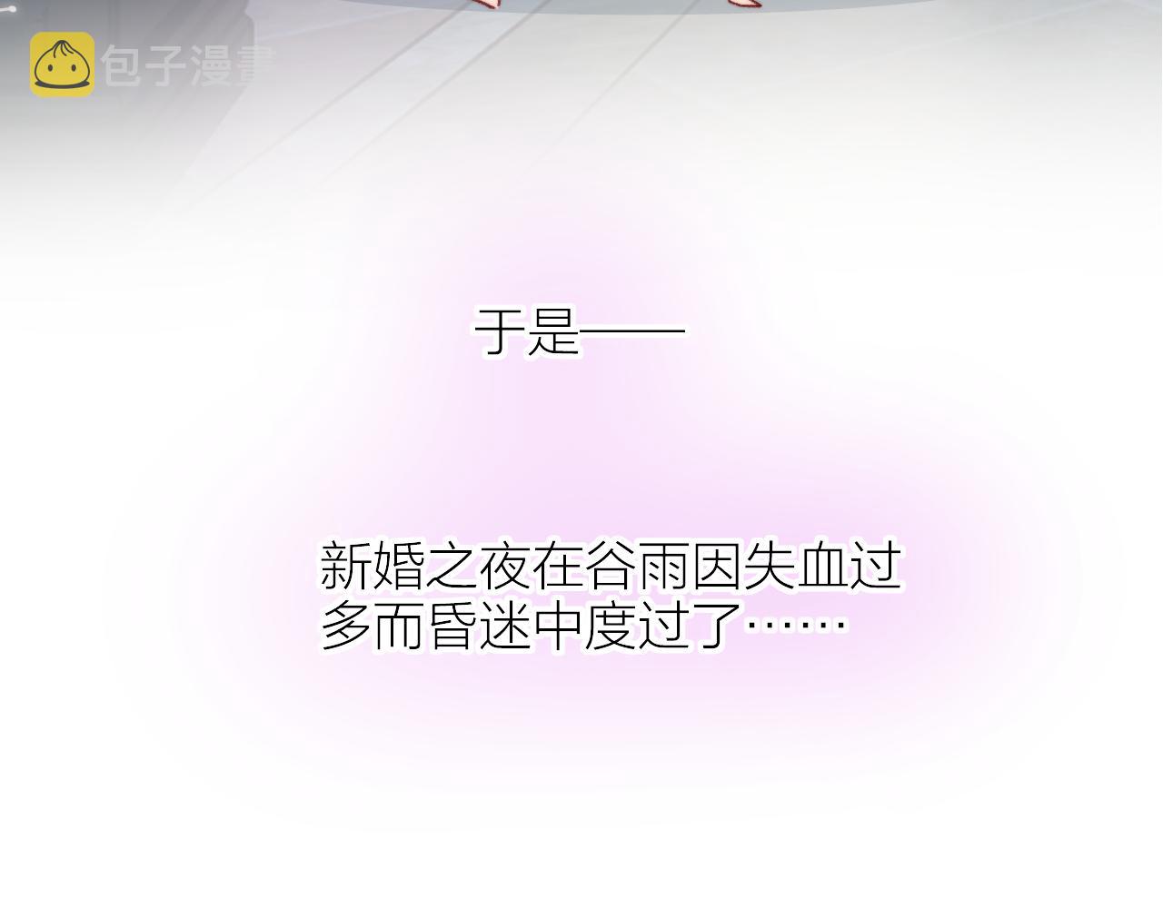 番外 新婚之夜41