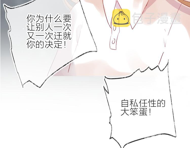 第74话 放鸽子的原因23
