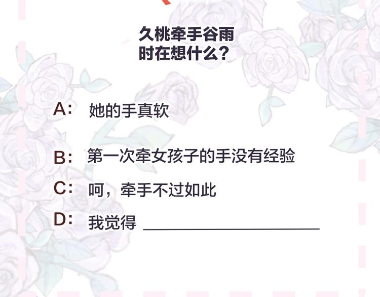第13话 逆转的感情79