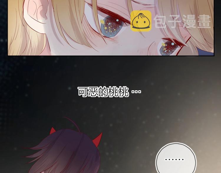 第38话 真心话？53