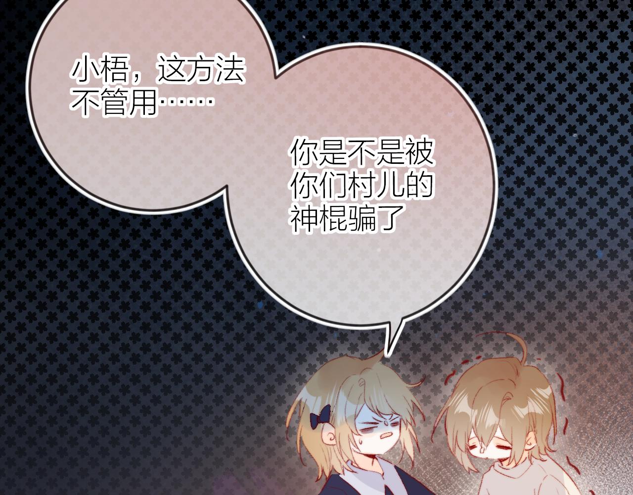 第135话 我好像发现了秘密25
