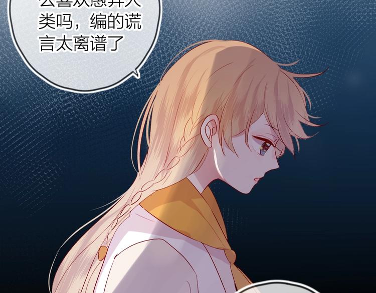 第48话 真相59