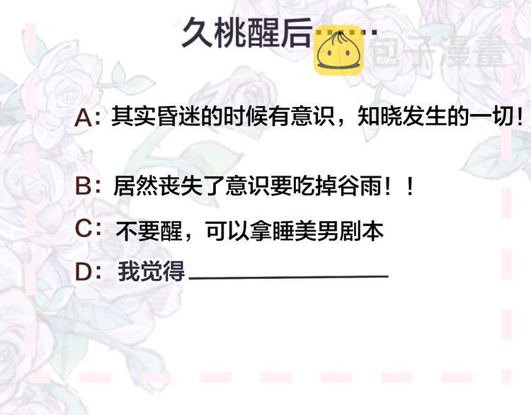 第109话 救命！62