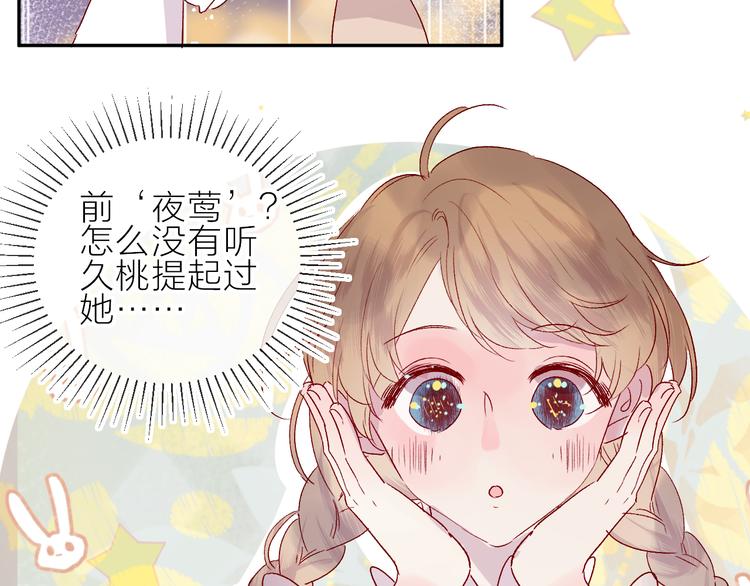第69话 迟到的后果21