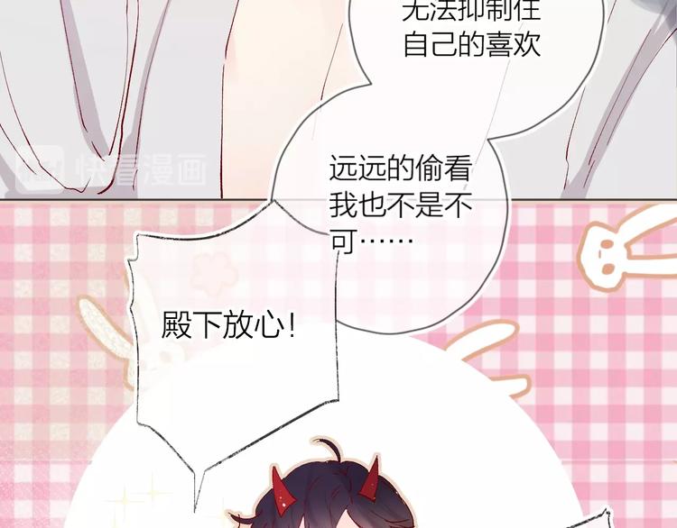 第31话 我愿意46