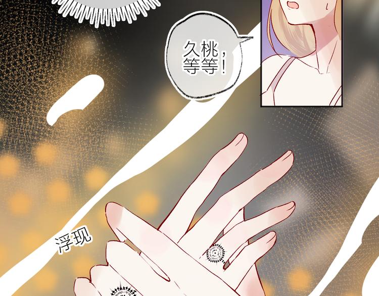 第92话 他的心跳7