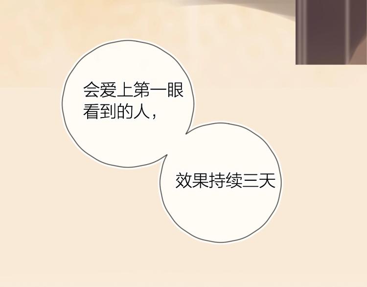 第37话 误食魔药！39