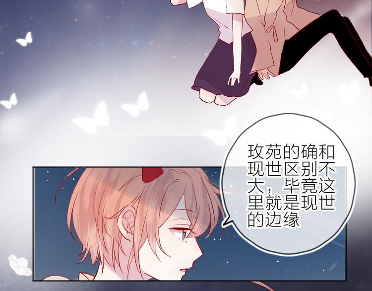 第76话 在意他？8