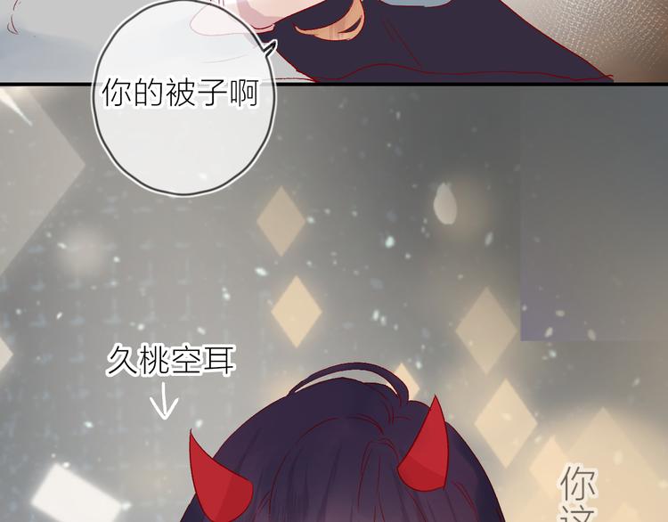 番外 鬼怪的新娘79