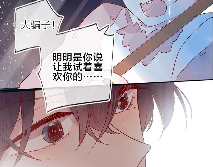 第84话 在一起2