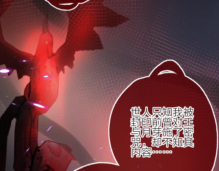 第93话 密咒17
