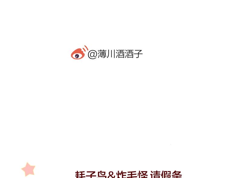第34话 不准接近！61