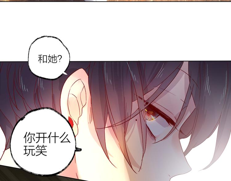第2话 同一个人？！48
