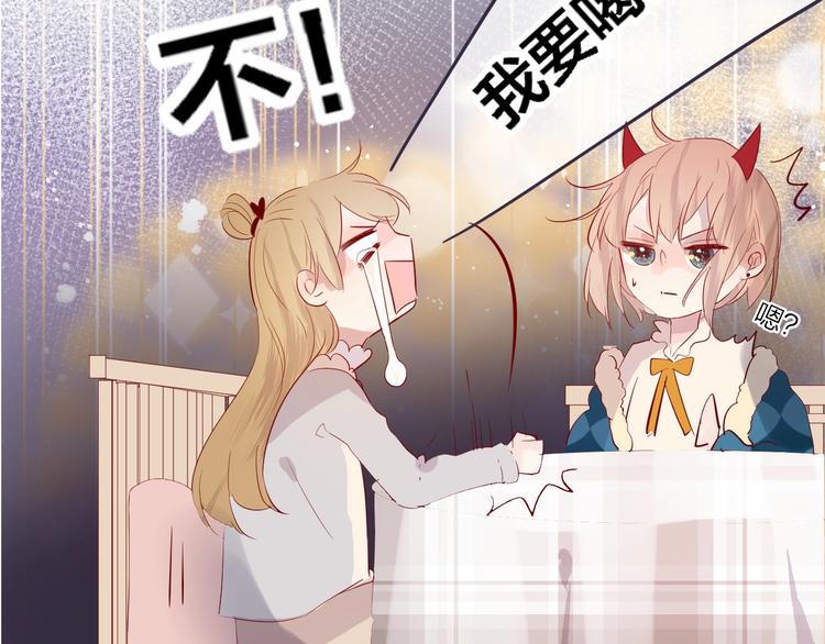 第38话 真心话？46