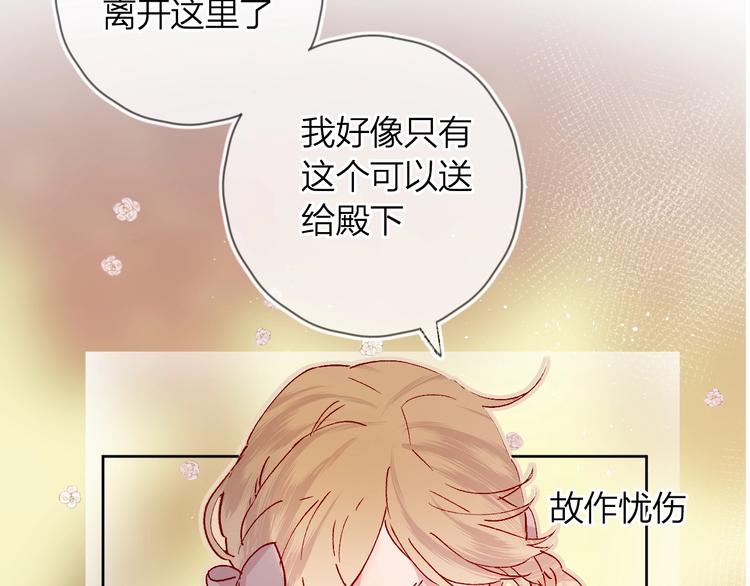 第37话 误食魔药！15