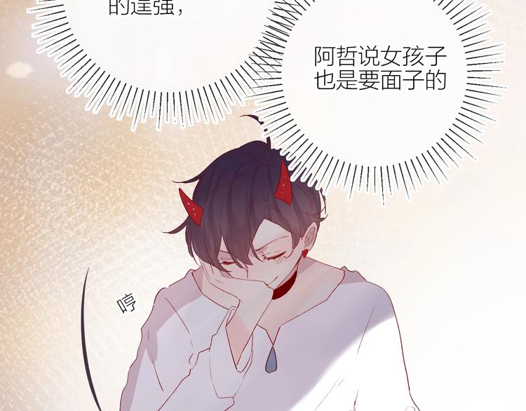 第54话 幻想37