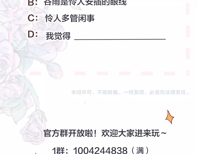 第14话 怜人的信88
