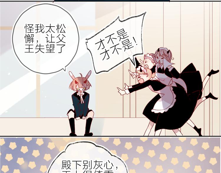 第70话 哥哥脸红啦！20