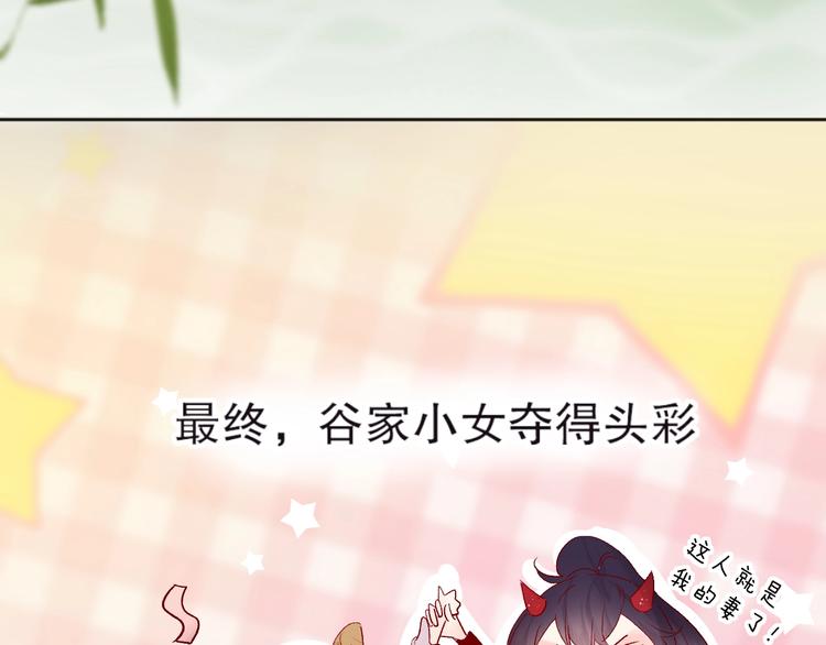 端午特别番外 久桃择妻记！12