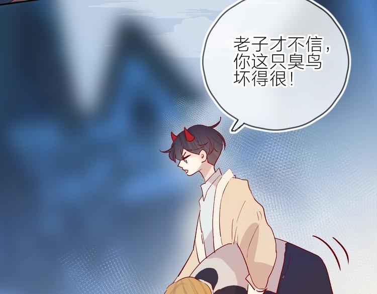 第82话 告白前夕38