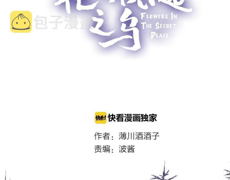 第42话 偷吻7